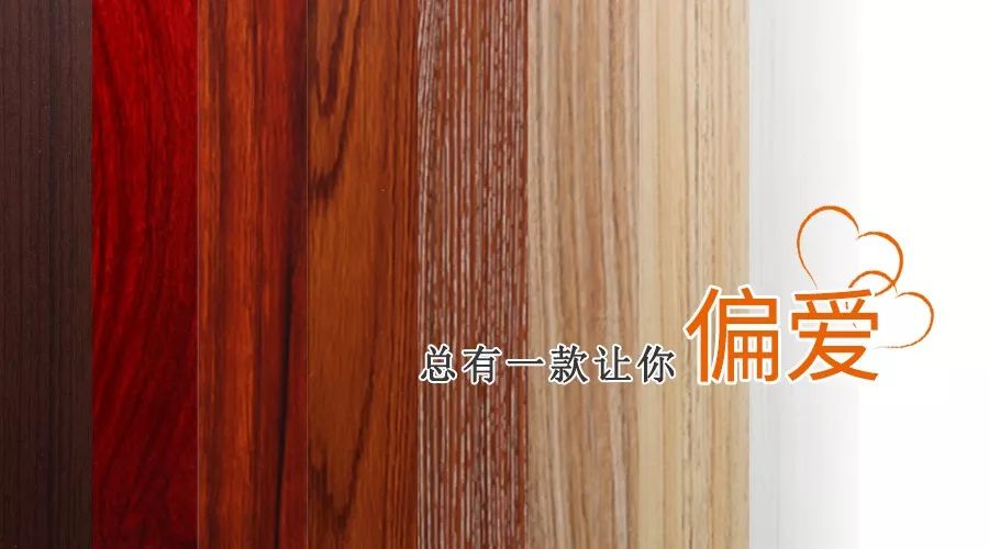 伟业铝材3d木纹,伟业铝材新色卡