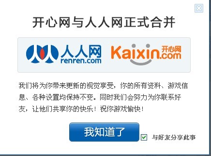 人人币紧急叫停，曾经火爆校园的人人网怎么了