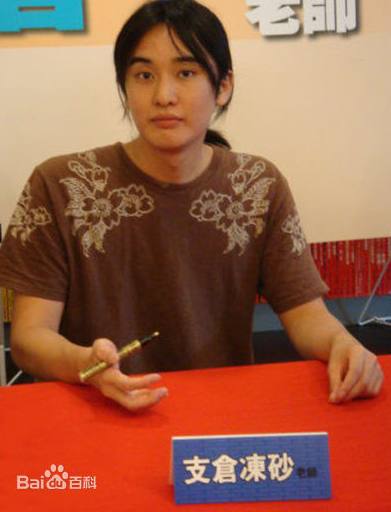 你喜欢的动漫原著作者长什么样?橘公司最帅!丸户老贼吃我一剑!