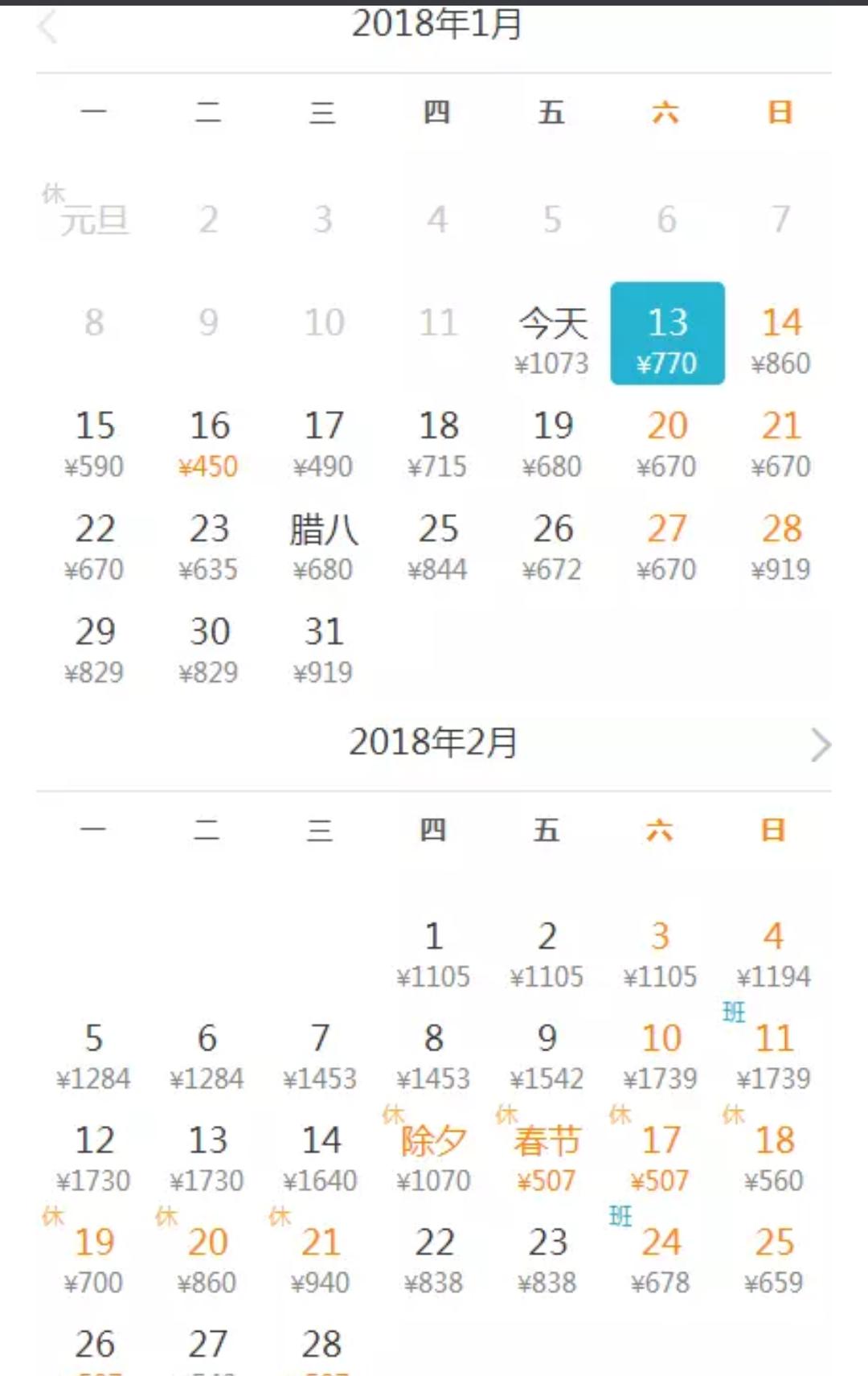 看看从深圳出发的这些低价飞机票，过年我们也可以飞回去