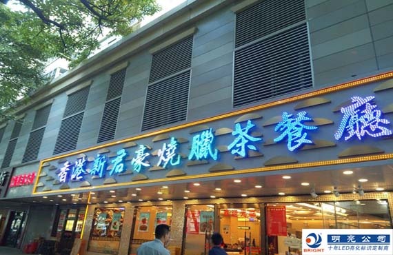 常见的门头招牌制作材料及做法,长城板门头招牌包边用什么材料