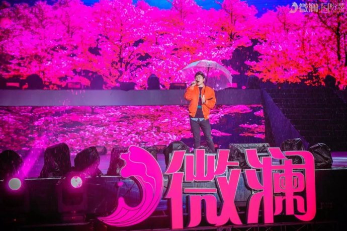 微澜演唱会完整版,微澜群星演唱会