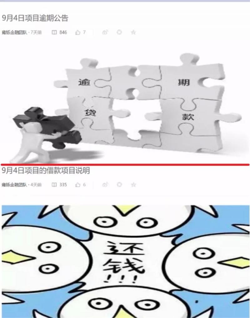 网贷的搞笑事件,十大p2p平台跑路的案例