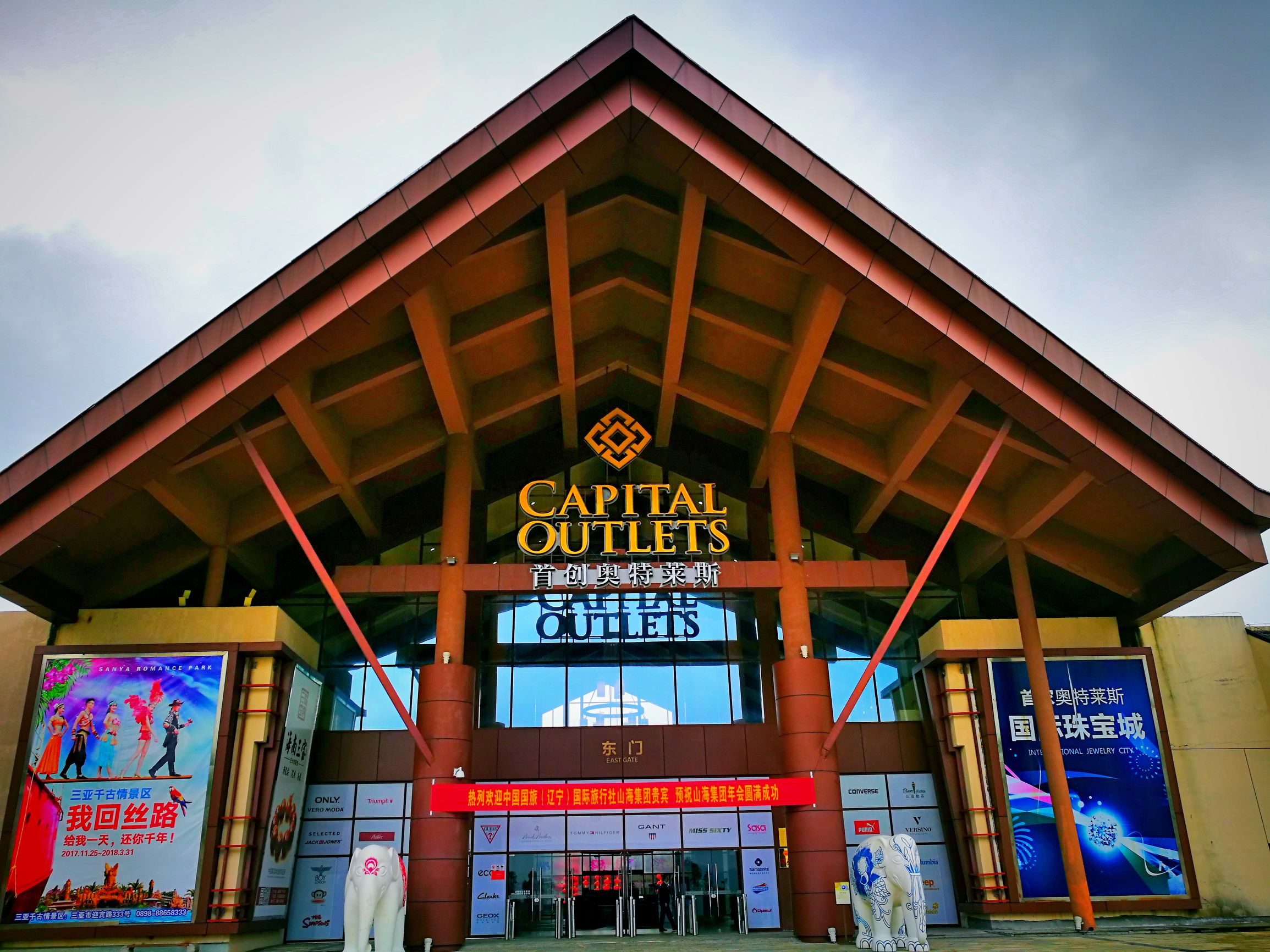 海南万宁奥莱,海南万宁奥特莱斯购物