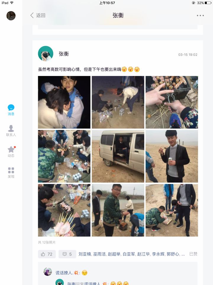 低调参加同学聚会遭嘲笑下集,低调参加同学聚会被瞧不起