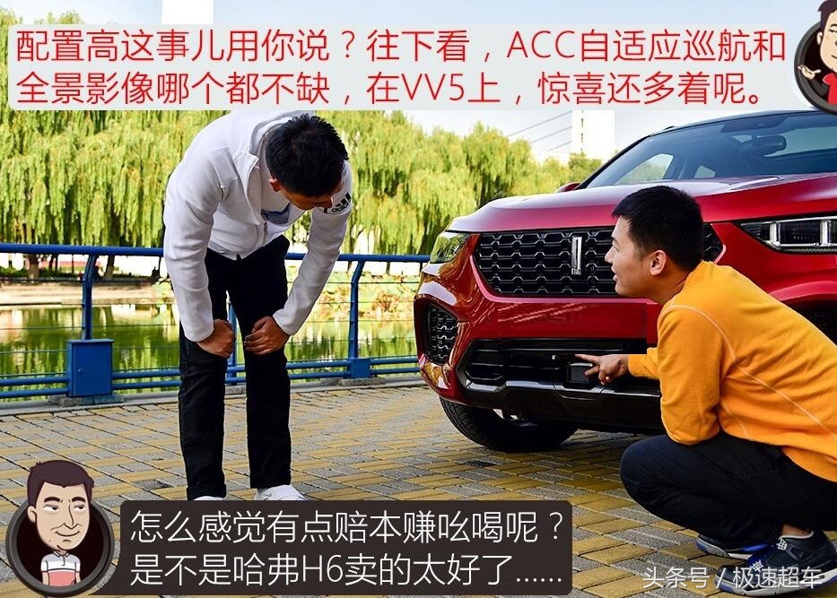 长城weyvv5车怎么样,wey长城汽车v5