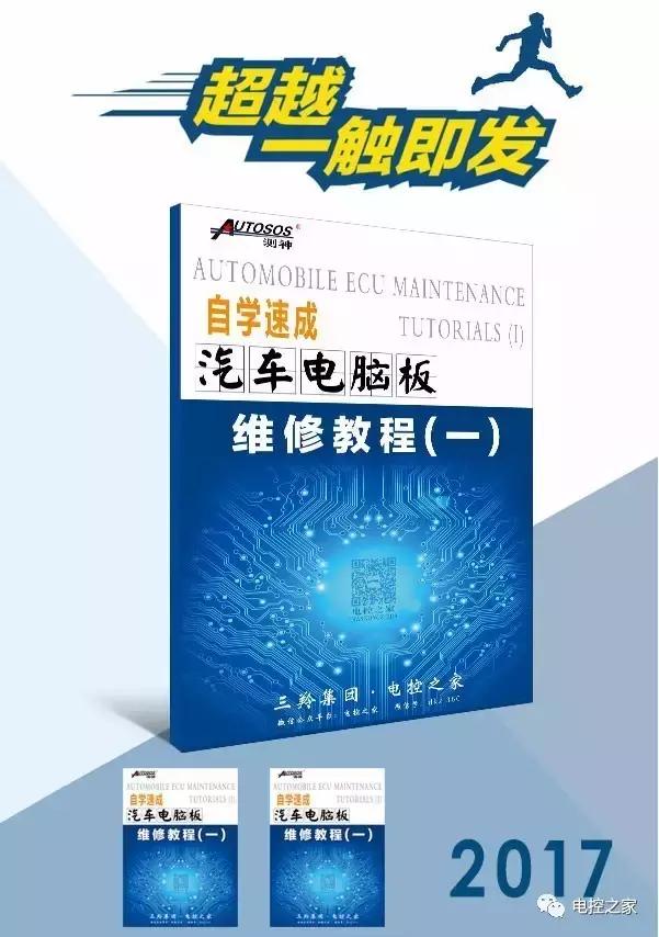修车看故障码判断故障口诀,修车故障精准判断靠什么