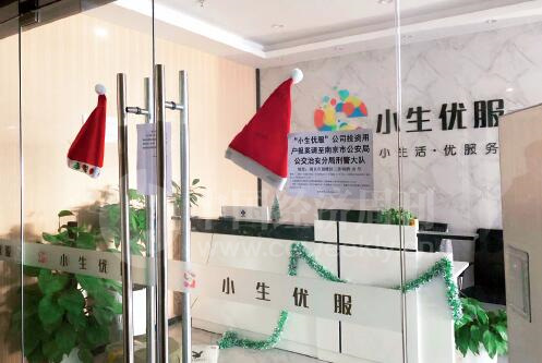钱宝网控制人张小雷投案后,南京多家“互联网理财平台”跑路