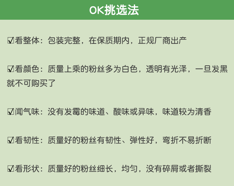 粉丝含有明矾就不能吃吗,粉丝含有明矾为什么不能吃