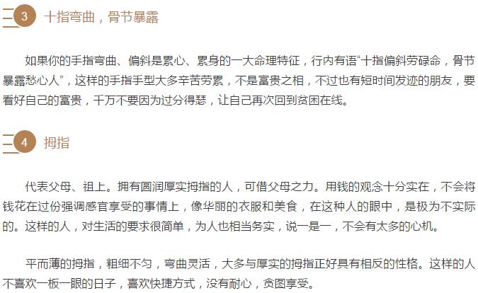 手指长短代表的感情方面,手指长短与财运的关系图
