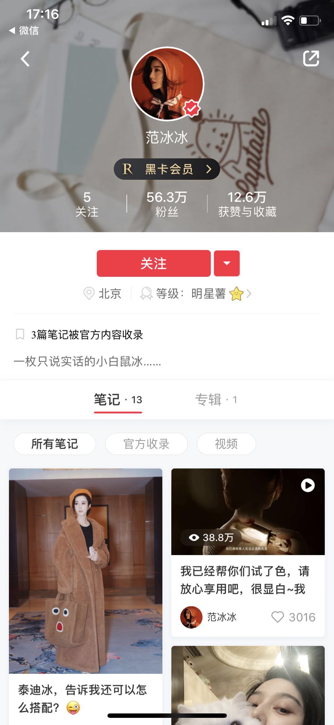 明星争跳网红坑,带货实力孰辨真假