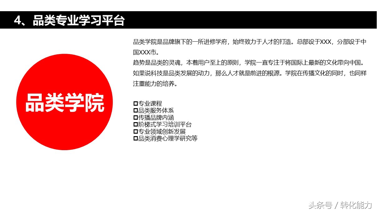 品牌战略规划营销活动汇报ppt模板,品牌年度营销方案ppt模板下载