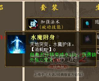 大话西游2容止男仙程度,大话西游2容止是克什么的