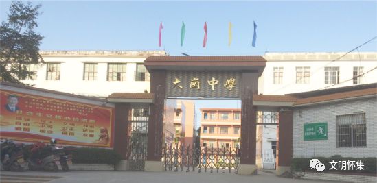 全国文明校园广东肇庆,2019省级文明校园名单