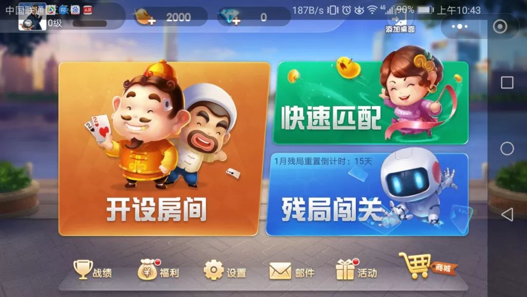 欢乐斗地主,欢乐斗地主兑换码领取20万欢乐豆