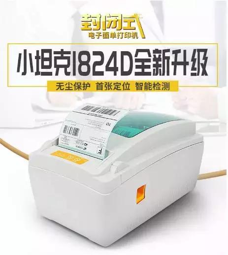 佳博热敏打印机手机打印,佳博手持微型打印机