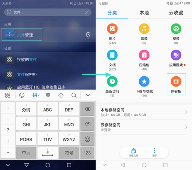华为mate10pro防侧面偷看设置,华为mate10忘记隐私空间密码设置