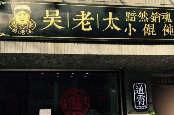 南京必打卡10家店,南京特色不打烊店