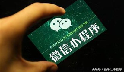 创业先做一个小程序,创业小白如何快速成功