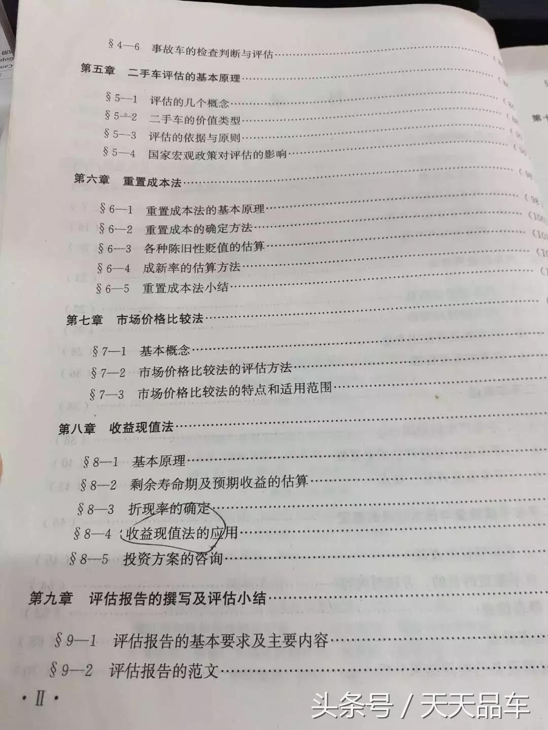 怎么知道买二手车价格合理,二手车价格便宜有什么套路
