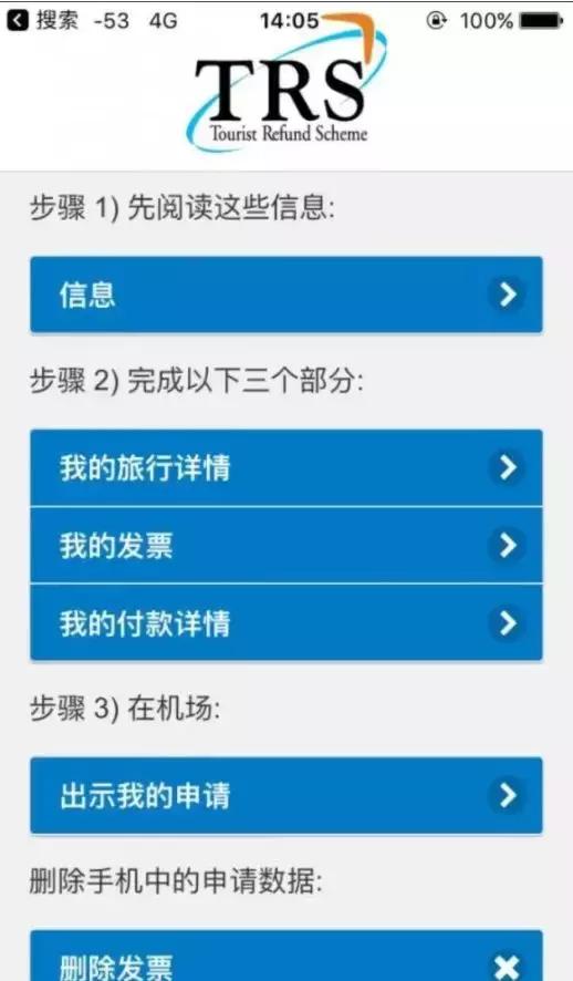 澳洲机场退税攻略,澳洲机场退税英语