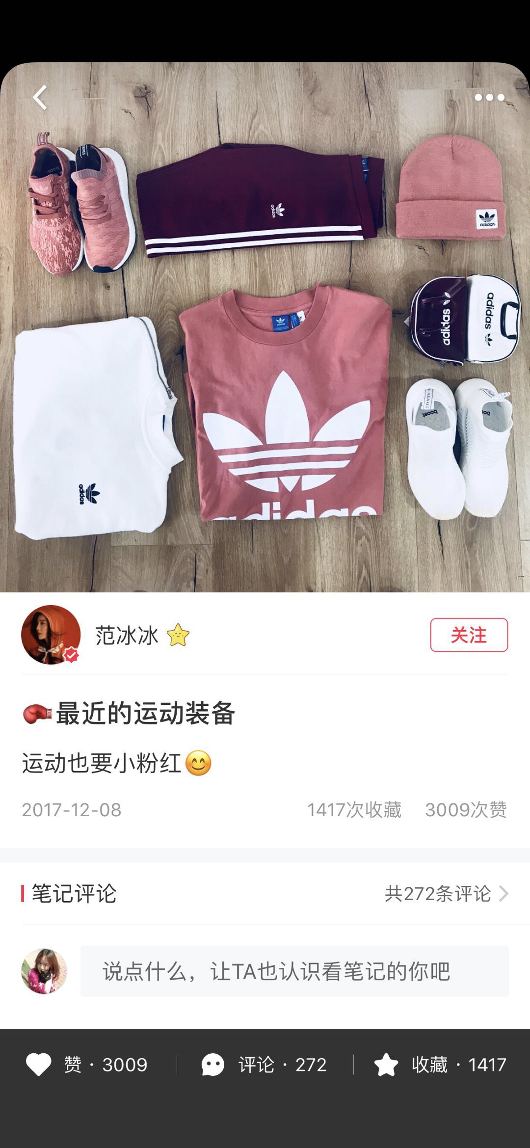 明星争跳网红坑,带货实力孰辨真假