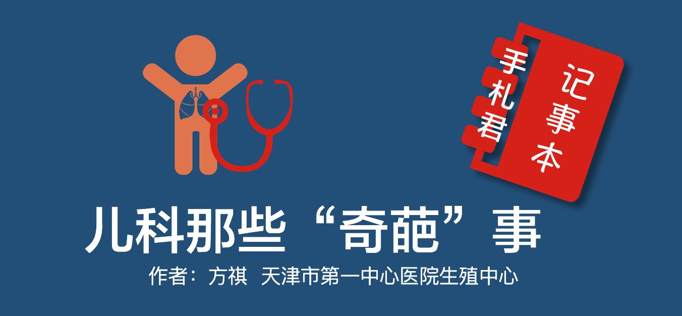 都是小小“脐带”惹的祸