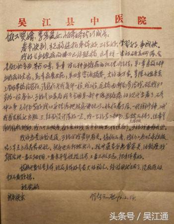 吴江名老中医名单,吴江名中医金跃德