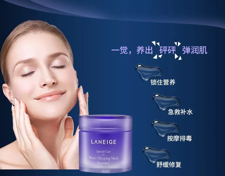 兰芝睡眠面膜怎么使用效果更好,兰芝睡眠面膜的正确使用方法