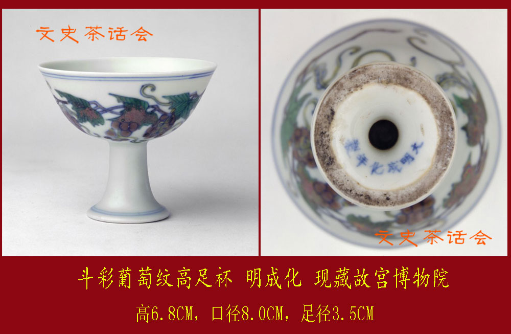 成化瓷器斗彩中的姹紫,成化斗彩盖碗成化顶级瓷器