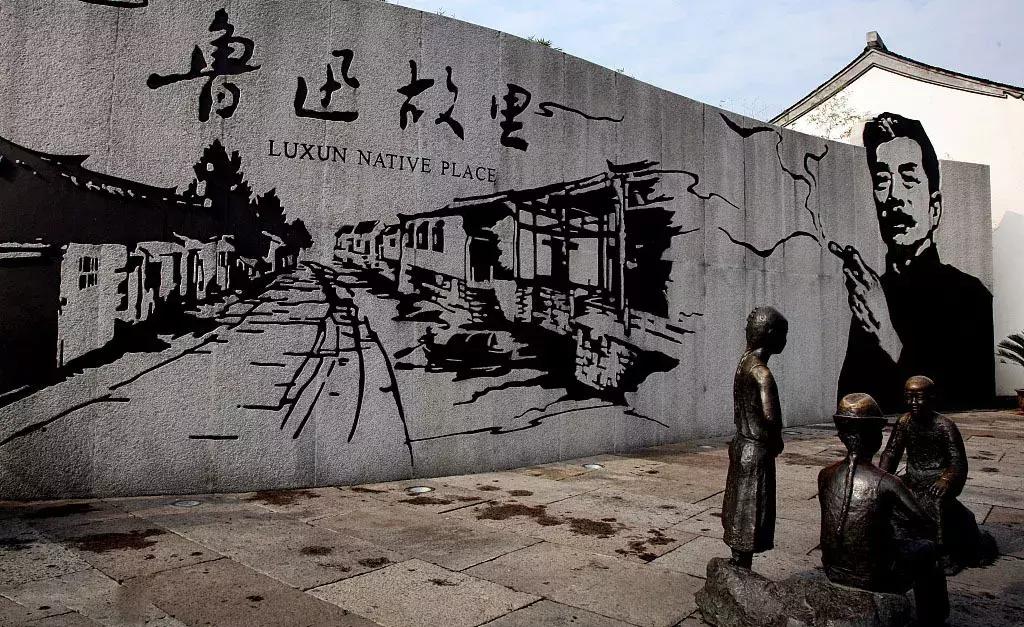 去看看鲁迅笔下的绍兴,鲁迅江南水乡绍兴