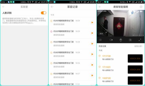 鹿客智能猫眼如何连接手机,鹿客智能猫眼搭配智能锁