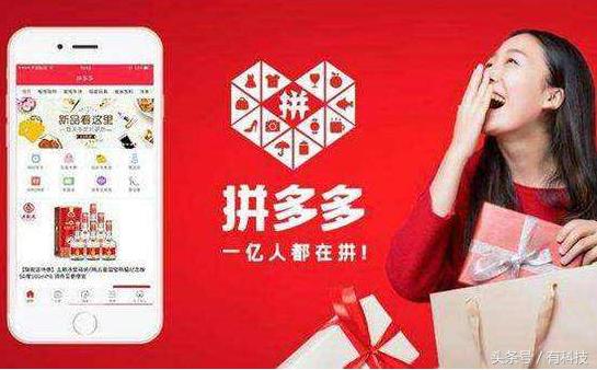 为什么说拼多多是一个神奇的网站,拼多多互联网奇迹