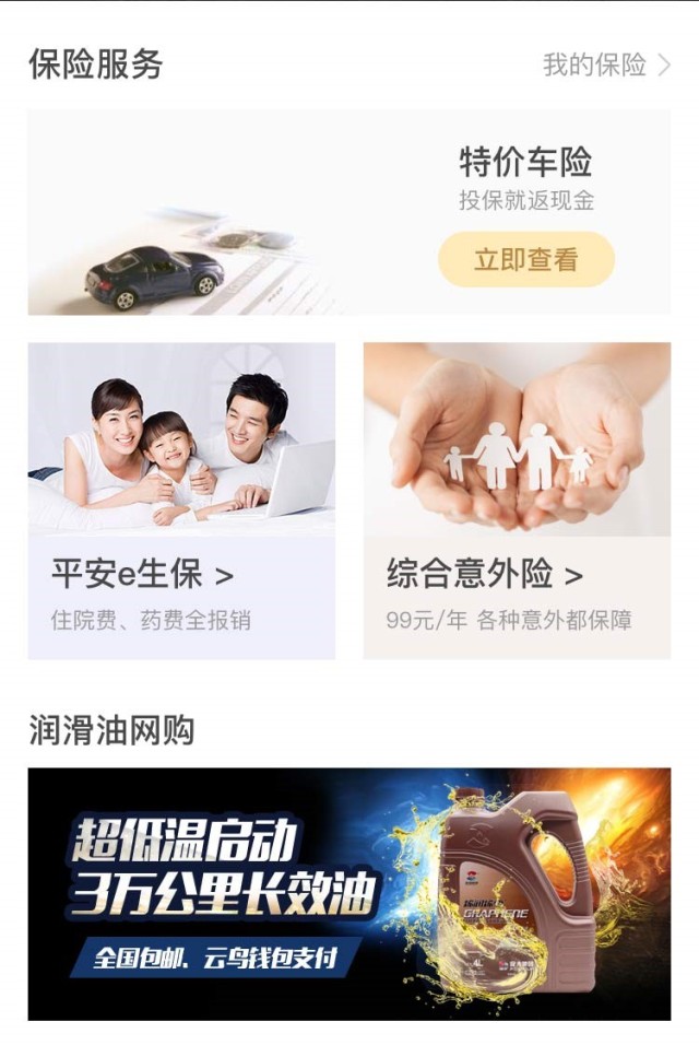 云鸟司机端APP更新：智能优化空车发布，让智慧运力落地夯实基础