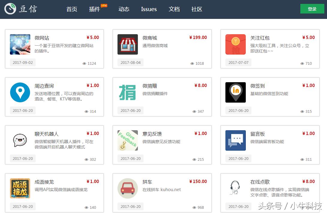 php和微信开发区别,微信开发框架php