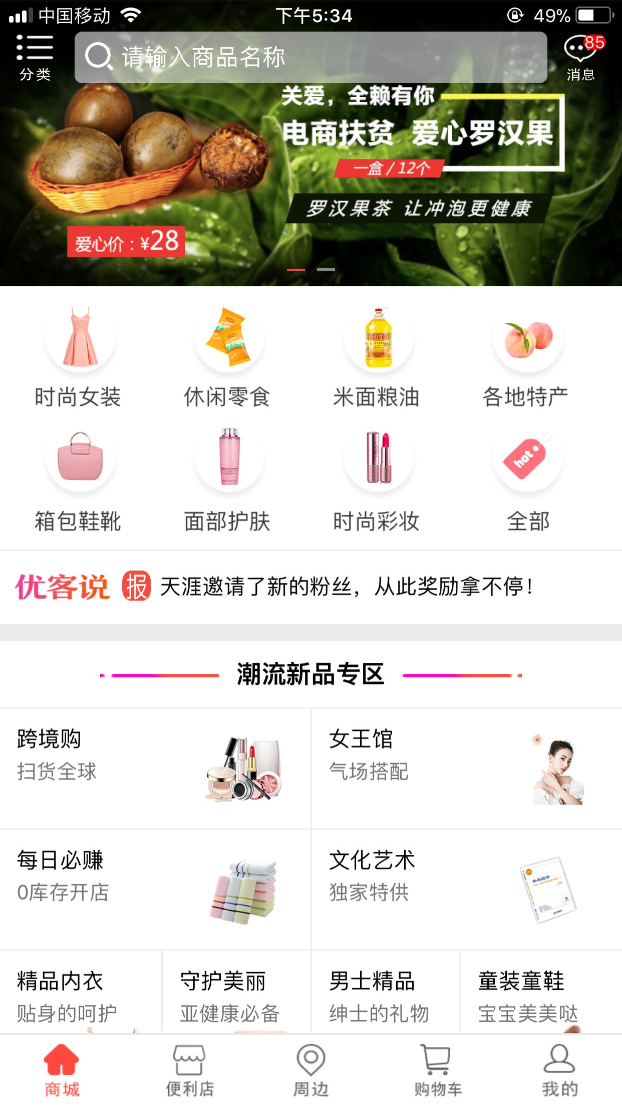 爱心助农滞销果变畅销果,爱心助农行水果滞销