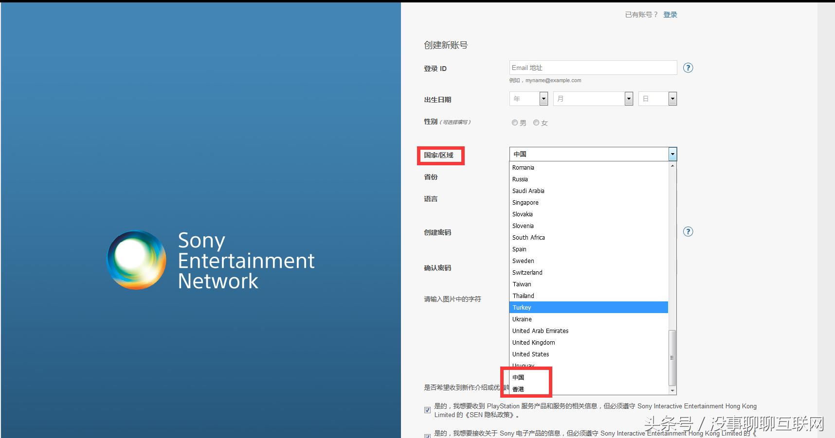 ps4怎么注册港服的psn,如何在手机上注册psn账号