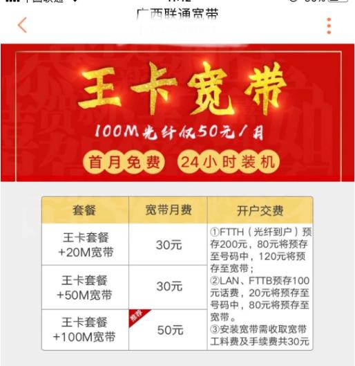 联通腾讯王卡非得开通么,联通腾讯王卡移动王卡