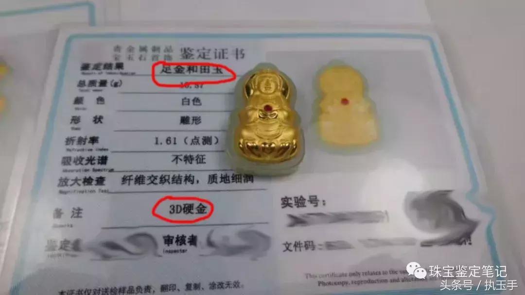 假黄金打假,假金镶玉骗局