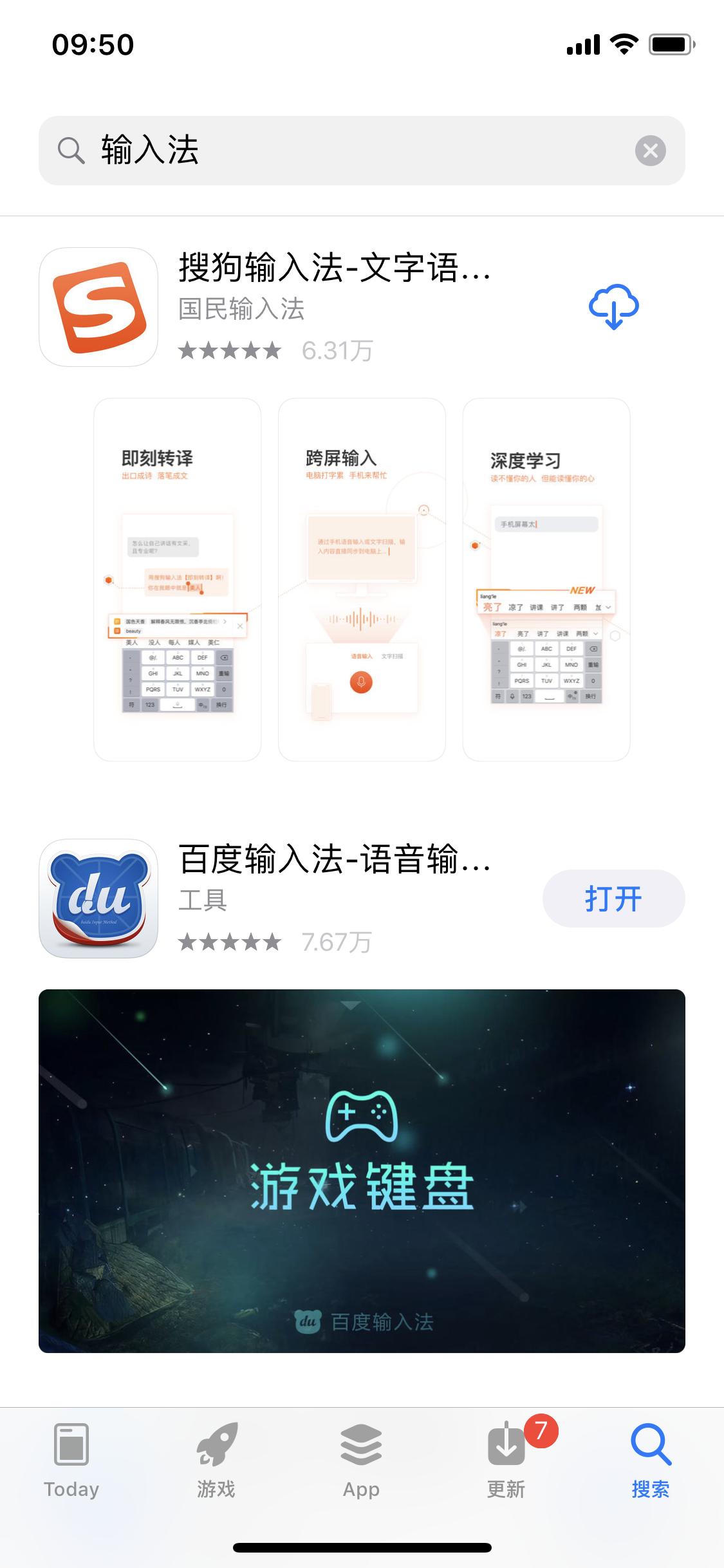 手机输入法也有“四巨头”？搜狗：爱谁谁，反正老大我当定了！