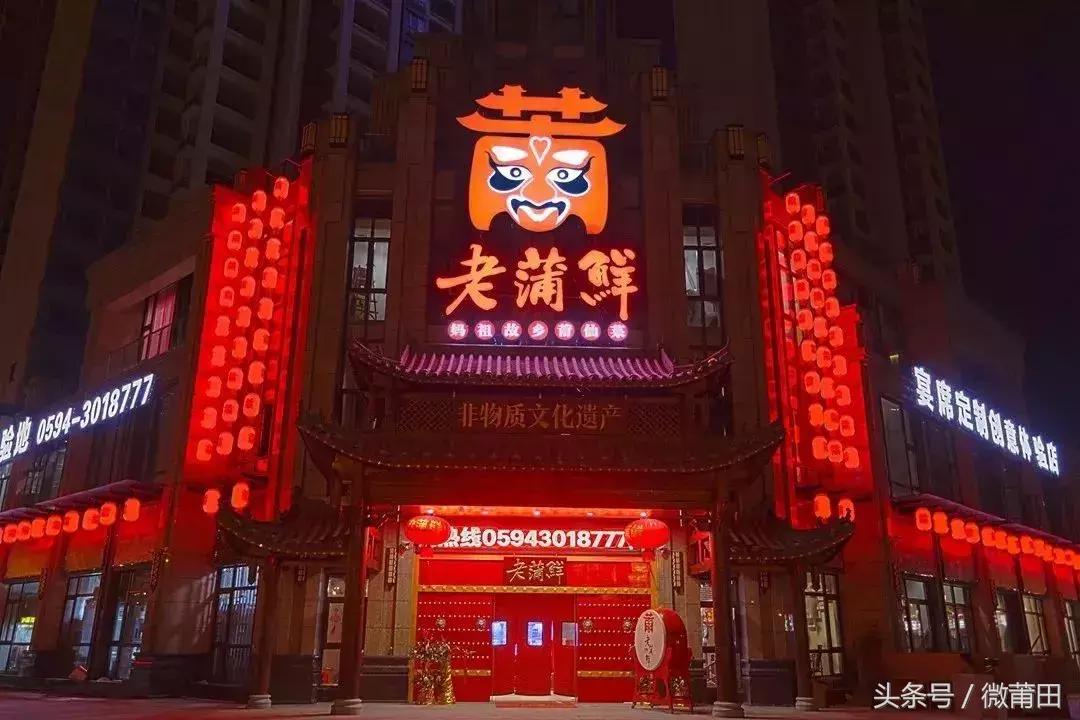 莆田涵江藏着个美食天堂，十里桃花下吃着莆仙味，小编被惊艳到了