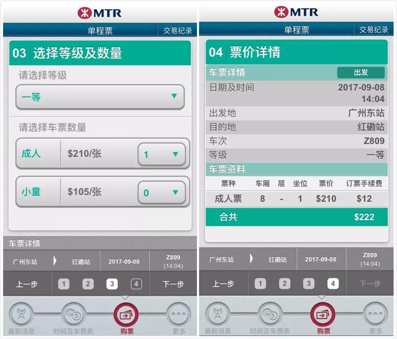 广深港高铁次票价格,广深港高铁票价为什么那么贵