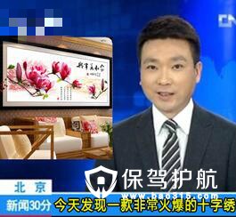 值得珍藏的十字绣,目前比较有价值的十字绣