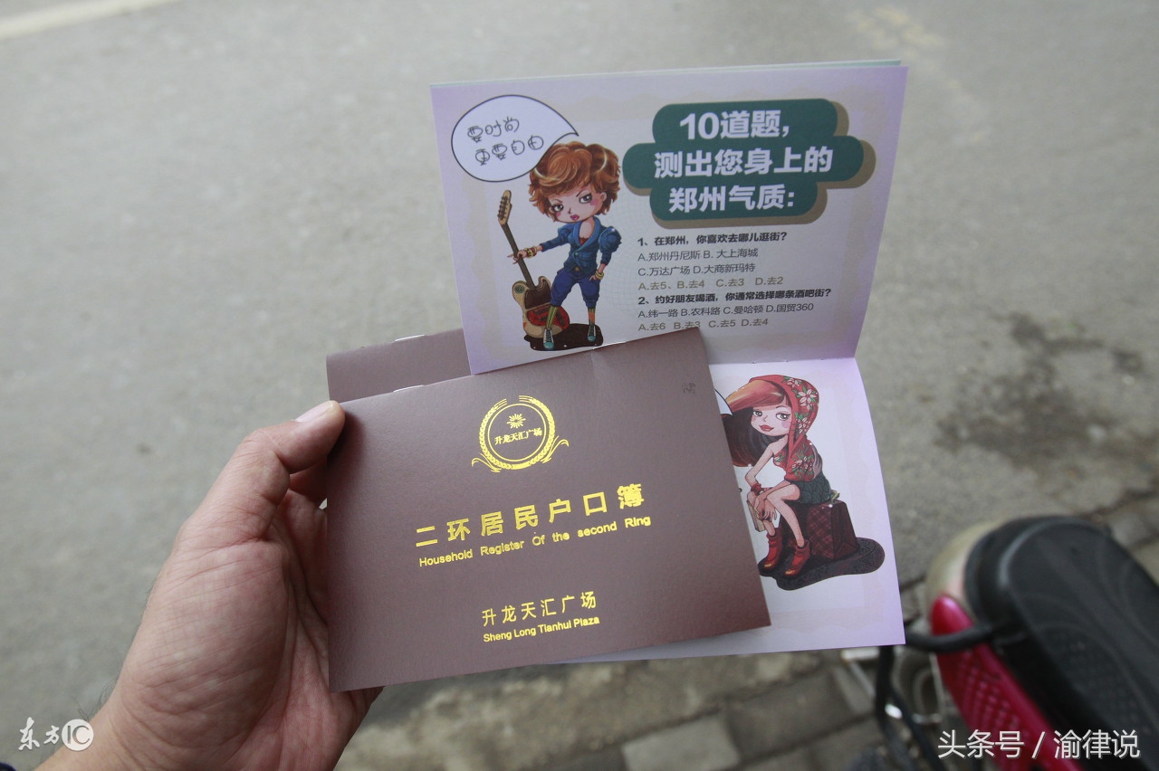 离婚时如何处理户口问题,离婚后如何处理户口问题