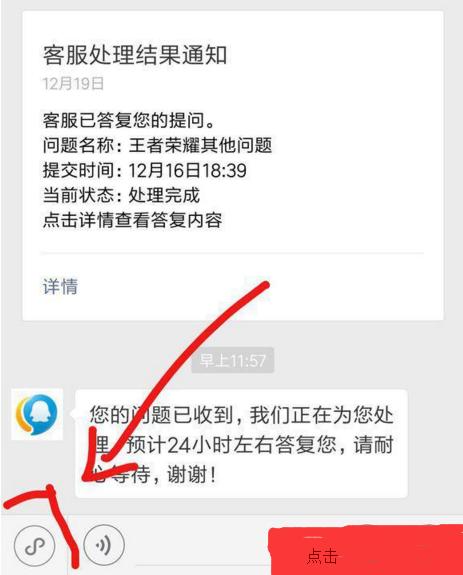王者荣耀铭文被摧毁了怎么找回来,王者荣耀铭文被分解了怎么找回