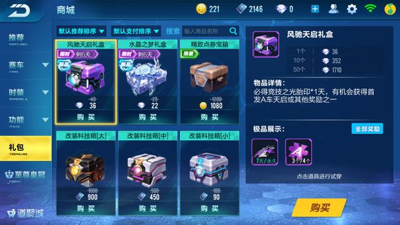 qq飞车手游有没有新车,qq飞车手游最新a车曝光