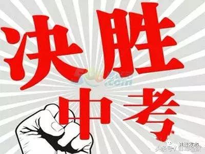 中考的体育的免考和择考规则,2019中考体育考试项目评分标准