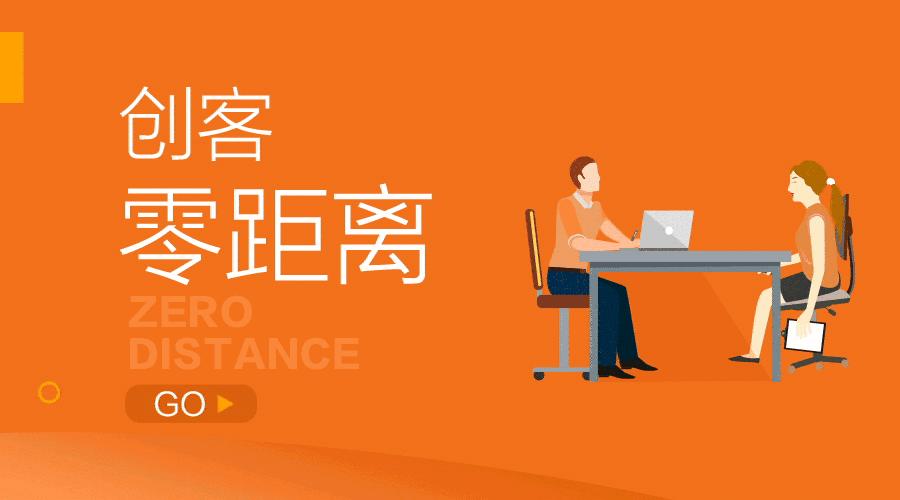 极路客创始人钱进：如果再重来，我还是会创业