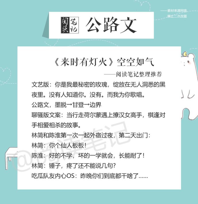 耐看文笔好的公路文,好看带感公路文