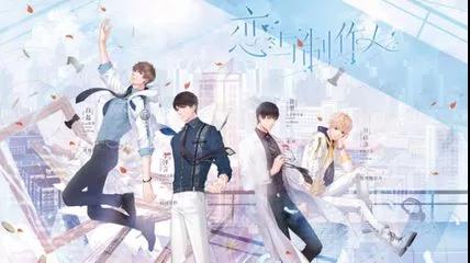 恋与制作人对恋爱观的影响,恋与制作人之间的感悟